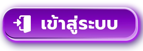 เข้าสู่ระบบ OneRocket หน้าล็อกอินเว็บทางการ